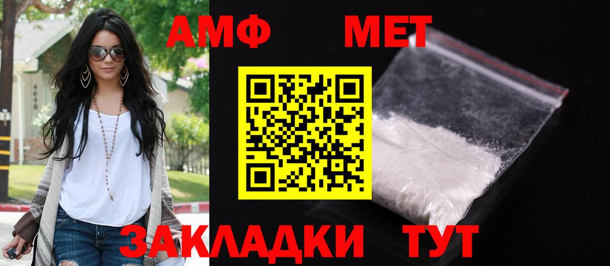 АМФ 97% Балашов