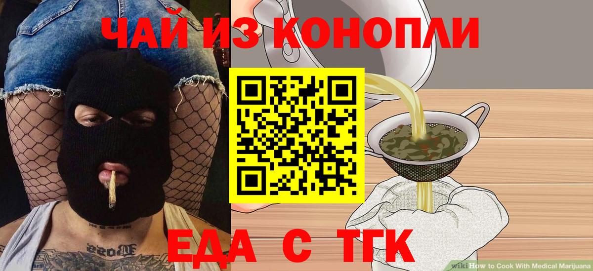 Печенье с ТГК марихуана Балашов