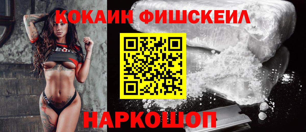 Балашов  КОКАИН Колумбийский  COCAIN VHQ  Вход с VPN 