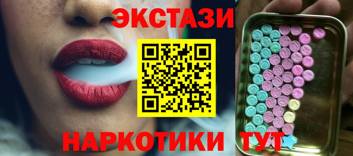 ЭКСТАЗИ  Вход с VPN  Балашов  Ecstasy бентли  МЕГА зеркало  Экстази louis Vuitton 