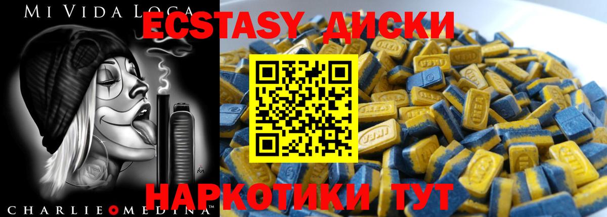 Ecstasy XTC Балашов