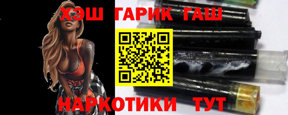 ГАШИШ Изолятор  Гашиш hashish  Вход с VPN  Балашов 