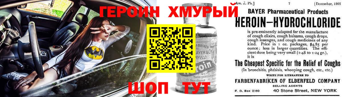 Героин афганец Балашов