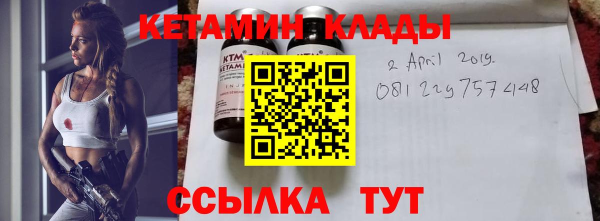 Кетамин ketamine  Вход с VPN  Балашов 