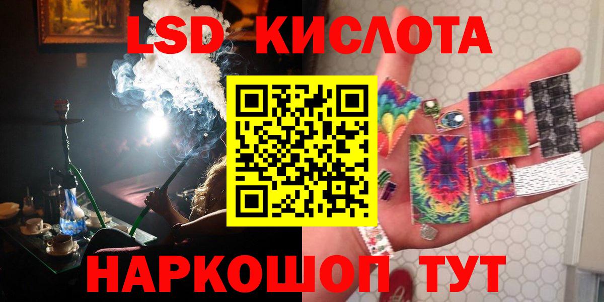 ЛСД экстази кислота Балашов