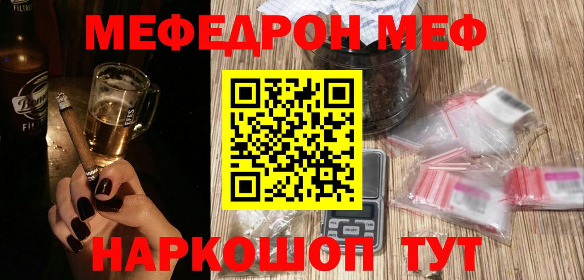 МЯУ-МЯУ 4 MMC  МЕФ мяу мяу  Меф  МЯУ-МЯУ  Балашов  Вход с VPN 