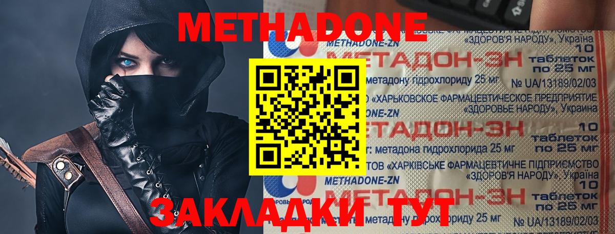 Метадон мёд  МЕТАДОН мёд  Вход с VPN  Балашов 