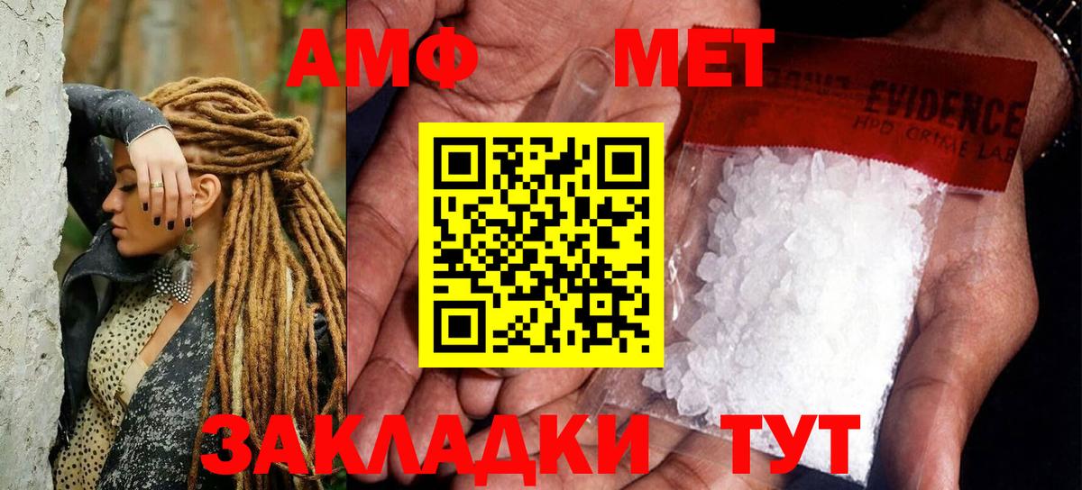 Балашов  МЕТАМФЕТАМИН витя  Вход с VPN 