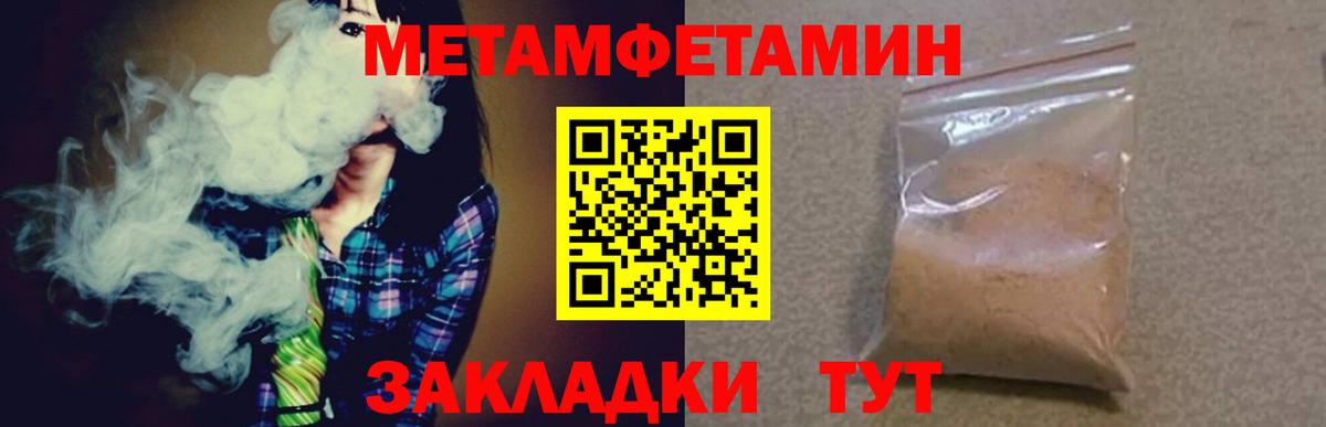 Метамфетамин витя Балашов