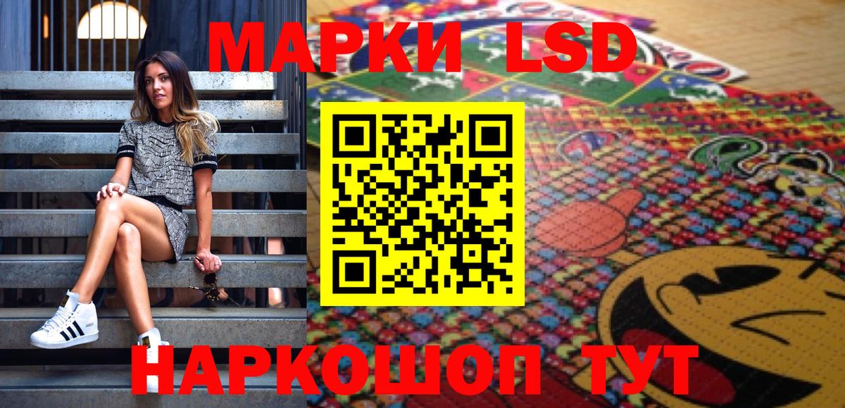Марки NBOMe 1500мкг Балашов