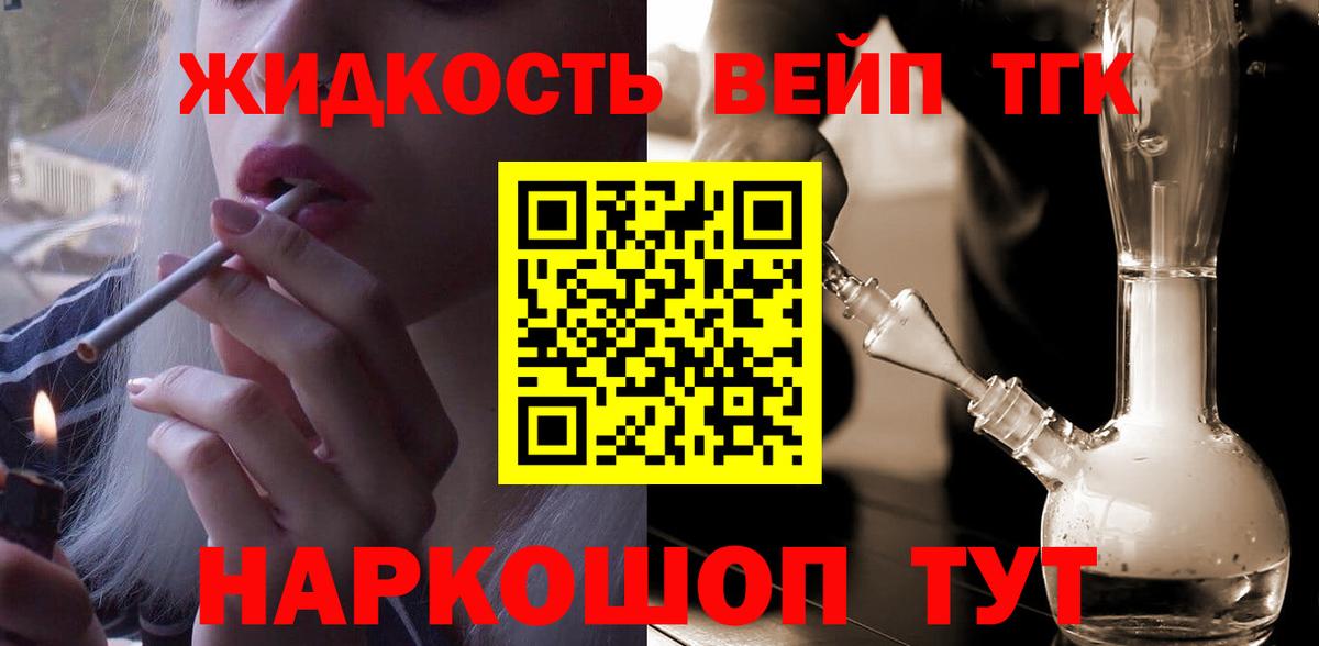 Балашов  ТГК гашишное масло  Вход с VPN 